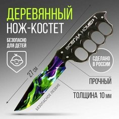 Сувенирное оружие нож-костет "Всегда номер 1", 27х6,5 см Pro Market