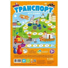 Настольная игра ГеоДом Транспорт