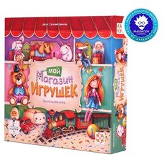 Настольная игра Стиль Жизни Мой магазин игрушек