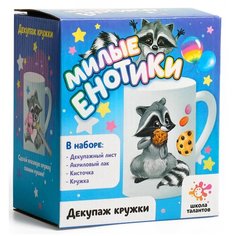 Набор для декорирования Школа талантов "Декупаж кружки. Енотик"