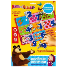 Настольная игра Веселые липучки Маша и медведь мини 5117075