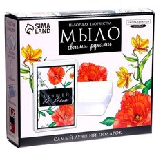 Школа талантов Мыло своими руками Лучшей во всем, 7451962