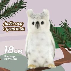 Мягкая игрушка Hansa Белая сова, 18 см, мультиколор