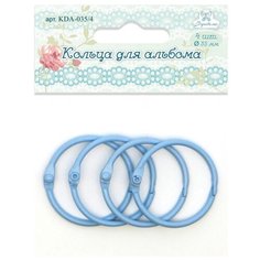 Кольца для альбома, 35 мм, голубой, 4 штуки, арт. KDA-035/4 Рукоделие
