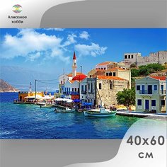 Алмазная мозаика/ Вышивка/ Живопись/ Картина стразами/ Алмазное хобби "Полуостров Халкидики" 40х60 без подрамника