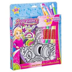 Набор для раскрашивания с 3D красками BONDIBON, сумочка пятиуг. Диско ВВ2312