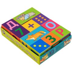 Умные кубики в поддончике. Играем, читаем, считаем АЙРИС пресс