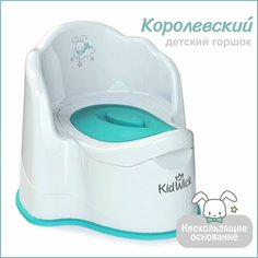 Горшок туалетный Kidwick МП Королевский, белый-бирюзовый/белый с бирюзовой крышкой