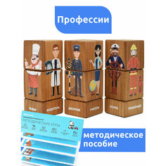 Кубики детские деревянные с картинками серия Профессии MEGA TOYS. Обучающий набор развивающие игрушки ребенку сортер для малышей от 1 года Мега Тойс