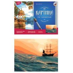 Картина по номерам на холсте "Корабль на закате" Lori