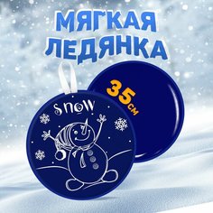 Ледянка детская мягкая большая 35 см круглая MEGA TOYS Снеговик санки с ручками для катания с горки Мега Тойс