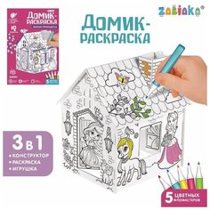 Домик-раскраска «Милая принцесса» 3 в 1 ТероПром