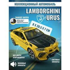 Машинка игрушка коллекционная металлическая звук и свет Balusha Game