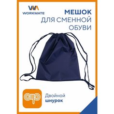 Мешок для сменной обуви WORKMATE 33*40 см, 1 отделение, двойной шнурок, синий