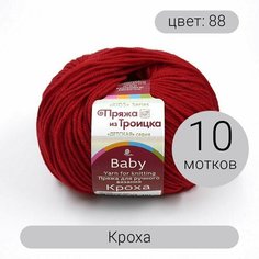 Пряжа из Троицка Кроха 88 красный мак 20% шерсть, 80% акрил 50г 135м 10шт Троицкая камвольная фабрика