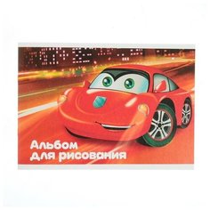 Альбом для рисования А4, 8 листов на скрепке "Тачка", обложка мелованный картон, блок 100 г/м² Calligrata