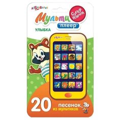 Развивающая игрушка Азбукварик Мультиплеер Улыбка, желтый