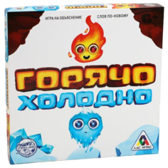 Настольная семейная игра ЛАС ИГРАС Горячо-Холодно
