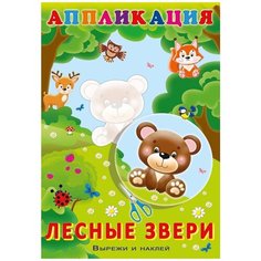 Фламинго Аппликация Лесные звери 28947 Flamingo