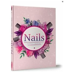 Планинг мастера nails Проф Пресс