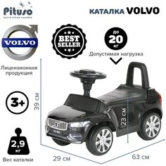 Каталка-толокар Pituso Volvo XC90, black/черный