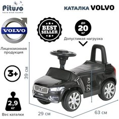 Каталка-толокар Pituso Volvo XC90, black/черный