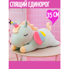 Мягкая игрушка «Единорог», радужные крылья, 35 см, цвета микс Top Giper
