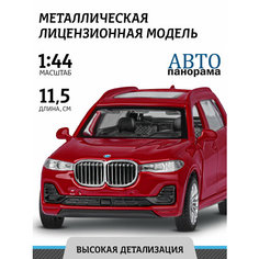 Машинка металлическая инерционная ТМ Автопанорама, BMW X7, М1:44, JB1251258