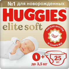 Подгузники Huggies Elite Soft для новорожденных до 3,5кг, 0+ размер, 25шт Кимберли Кларк ООО