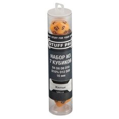 Набор кубиков Stuff-Pro Dice STUFF PRO (7 шт, 16 мм) желтые