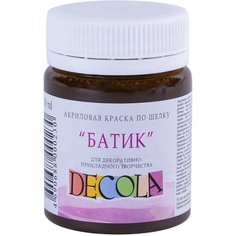 Краска по шелку "Батик", банка 50 мл, Decola, Коричневая 4428419 (акриловая на водной основе)