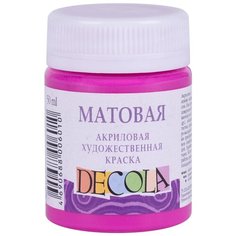 DECOLA / Акриловая краска, матовая 50 мл, фуксия, ЗХК Невская палитра
