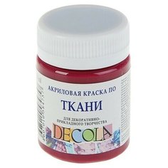 Завод художественных красок «Невская палитра» Краска по ткани, банка 50 мл, Decola, Розовая темная 4128334 (акриловая на водной основе)