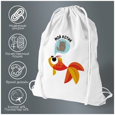 Сумка для обуви CoolPodarok Мой котик