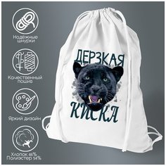 Сумка для обуви CoolPodarok Дерзкая киска
