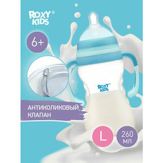 Бутылочка для кормления, 260 мл, быстрый поток, 6 мес+ Roxy Kids