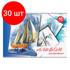 Комплект 30 шт, Альбом для рисования А4 40 л, скоба, обложка офсет, пифагор, 205х290 мм, "Акварельный скетч" (1 вид), 105084