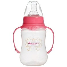 Бутылочка для кормления Mum&Baby "Принцесса" детская приталенная, с ручками, 150 мл, от 0 месяцев , цвет розовый