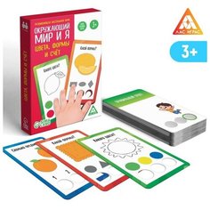 Развивающая настольная игра "Окружающий мир и я. Цвета, формы и счёт", 3+ ЛАС ИГРАС