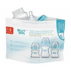 Многоразовые пакеты для стерилизации бутылочек в микроволновой печи 5 шт ROXY-KIDS