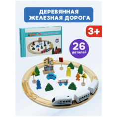 Железная дорога» 26 деталей Китай