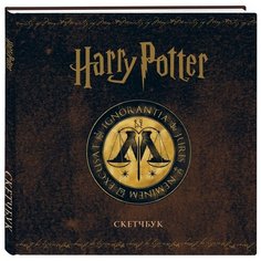 Скетчбук. Гарри Поттер. Министерство магии (твердый переплет, 96 стр, 240х200 мм) Эксмо