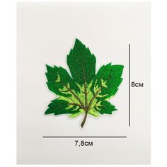 Заплатка / текстильный патч/ Нашивка / Термоаппликация / Термонаклейка листок Double Hobby