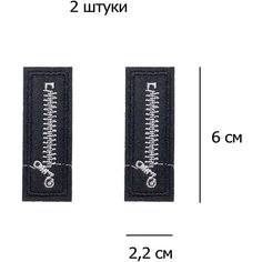 Заплатка / текстильный патч/ Нашивка / Термоаппликация / Термонаклейка молния Double Hobby