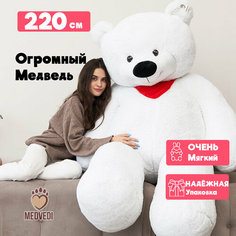 Большой плюшевый медведь 220 см белого цвета / Мягкий медведь большой игрушка белоснежный 220 см / Подарок для ребенка, любимой, на день рождения Medvedi