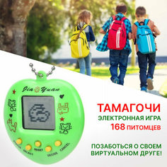 Тамагочи / Игра тамагочи из 90-ых 168 питомцев в 1 приставке, зеленый / Игра для мальчиков / Игра для девочек / интерактивная игрушка без бренда