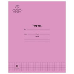 Мульти-Пульти Упаковка тетрадей Однотонная ТД18к70_43336/43338/43340/43334, 10 шт., клетка, 18 л., 10 шт., розовый