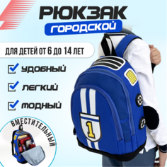 Детский рюкзак. Цвет синий. XXL Happymom