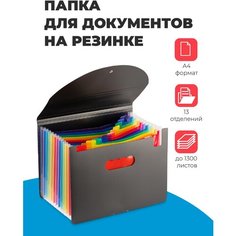 Parchment, Папка для документов, Офисный органайзер для документов А4, Папка канцелярская для документов, Черная