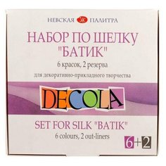 Краска по ткани (шелку), набор 6 цветов х 50 мл, Decola "Батик" (резерв 2 штуки х 18 мл) (акриловая на водной основе) Невская палитра